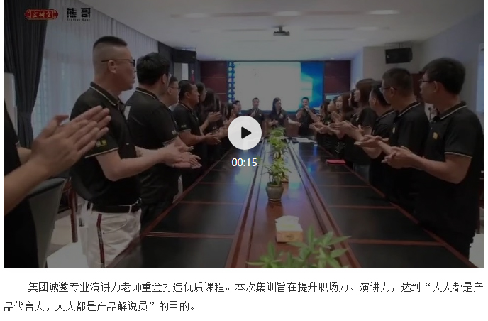 寶樹堂熊哥2021年職場力、演講力集訓(xùn)營圓滿落幕_01.jpg
